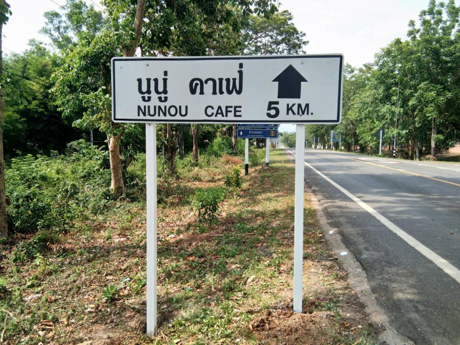 Nunou Cafe Hotel Prachinburi Exterior photo